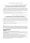 Научная статья на тему 'ПРОБЛЕМНЫЕ АСПЕКТЫ УПРАВЛЕНИЯ И РАЗВИТИЯ МОНОГОРОДОВ КАК МОНОПРОФИЛЬНЫХ МУНИЦИПАЛЬНЫХ ОБРАЗОВАНИЙ'