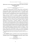 Научная статья на тему 'ПРОБЛЕМНЫЕ АСПЕКТЫ ВЗАИМООТНОШЕНИЙ УКРАИНЫ И ПОЛЬШИ И ВОЗМОЖНЫЕ СЦЕНАРИИ ИХ РАЗВИТИЯ'