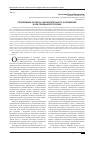Научная статья на тему 'Проблемные аспекты законодательного оформления норм гражданского права'