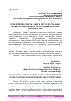 Научная статья на тему 'ПРОБЛЕМНЫЕ АСПЕКТЫ ЗАЩИТЫ ИНТЕЛЛЕКТУАЛЬНЫХ ПРАВ НА МУЗЫКАЛЬНЫЕ ПРОИЗВЕДЕНИЯ В ИНТЕРНЕТ-ПРОСТРАНСТВЕ'