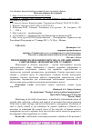 Научная статья на тему 'ПРОБЛЕМНЫЕ ПОЛЯ В ОЦЕНКЕ ПЕРСОНАЛА ОРГАНИЗАЦИИ В СОВРЕМЕННЫХ ЭКОНОМИЧЕСКИХ УСЛОВИЯХ'