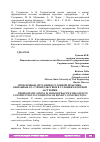 Научная статья на тему 'ПРОБЛЕМНЫЕ СИТУАЦИИ В СУДЕБНОЙ ПРАКТИКЕ, СВЯЗАННЫЕ СО СТРОИТЕЛЬСТВОМ В УСЛОВИЯХ ПЛОТНОЙ ЗАСТРОЙКИ'