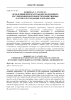 Научная статья на тему 'ПРОБЛЕМНЫЕ ВОПРОСЫ ГРАЖДАНСКО-ПРАВОВОГО РЕГУЛИРОВАНИЯ ДЕЯТЕЛЬНОСТИ ХОЗЯЙСТВЕННЫХ ПАРТНЕРСТВ: ТЕНДЕНЦИИ И ПЕРСПЕКТИВЫ'