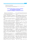 Научная статья на тему 'Проблемные вопросы и предложения по совершенствованию административного законодательства'