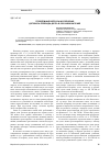 Научная статья на тему 'Проблемные вопросы исполнения договора перевода долга в российском праве'