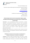 Научная статья на тему 'ПРОБЛЕМНЫЕ ВОПРОСЫ ИСПОЛЬЗОВАНИЯ СПЕЦИАЛЬНЫХ ЗНАНИЙ ПРИ ПРОВЕДЕНИИ ЖЕЛЕЗНОДОРОЖНО-ТЕХНИЧЕСКОЙ ЭКСПЕРТИЗЫ'