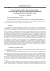 Научная статья на тему 'Проблемные вопросы использования технологий радиочастотной идентификации компонентов воздушных судов'