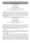 Научная статья на тему 'ПРОБЛЕМНЫЕ ВОПРОСЫ ИЗУЧЕНИЯ ЭТНОГЕНЕЗА НАРОДОВ ЗАПАДНОГО ПОВОЛЖЬЯ В ЭПОХУ СРЕДНЕВЕКОВЬЯ'