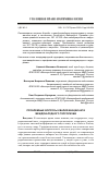 Научная статья на тему 'Проблемные вопросы квалификации акта международного терроризма'