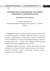 Научная статья на тему 'Проблемные вопросы квалификации преступлений, совершаемых с применением насилия'