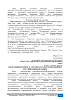 Научная статья на тему 'ПРОБЛЕМНЫЕ ВОПРОСЫ МЕСТНОГО НАЛОГООБЛОЖЕНИЯ В РОССИЙСКОЙ ФЕДЕРАЦИИ'