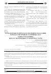 Научная статья на тему 'Проблемные вопросы назначения наказания при рассмотрении уголовных дел о преступлениях, предусмотренных статьей 264. 1 УК РФ'