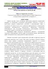 Научная статья на тему 'ПРОБЛЕМНЫЕ ВОПРОСЫ НОТАРИАЛЬНЫХ ДЕЙСТВИЙ В МЕЖДУНАРОДНОМ ЧАСТНОМ ПРАВЕ'