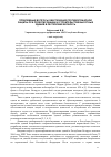 Научная статья на тему 'ПРОБЛЕМНЫЕ ВОПРОСЫ ОБЕСПЕЧЕНИЯ ПРОТИВОПОЖАРНОЙ ЗАЩИТЫ ПРИ ПРОЕКТИРОВАНИИ И СТРОИТЕЛЬСТВЕ ВЫСОТНЫХ ЗДАНИЙ В РЕСПУБЛИКЕ БЕЛАРУСЬ'