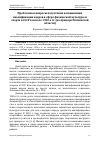 Научная статья на тему 'Проблемные вопросы подготовки и повышения квалификации кадров в сфере физической культуры и спорта в СССР в начале 1950-х гг. (на примере Пензенской области)'