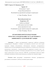 Научная статья на тему 'ПРОБЛЕМНЫЕ ВОПРОСЫ ПОДГОТОВКИ ПРОКУРОРА К ПОДДЕРЖАНИЮ ГОСУДАРСТВЕННОГО ОБВИНЕНИЯ В СУДЕ ПЕРВОЙ ИНСТАНЦИИ'