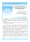 Научная статья на тему 'Проблемные вопросы потребительского кредитования в Российской Федерации и Республике Крым'