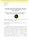 Научная статья на тему 'ПРОБЛЕМНЫЕ ВОПРОСЫ ПРАВОПРИМЕНЕНИЯ АМНИСТИИ В КАЧЕСТВЕ ОСНОВАНИЯ ОСВОБОЖДЕНИЯ ОТ УГОЛОВНОЙ ОТВЕТСТВЕННОСТИ'