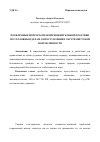 Научная статья на тему 'Проблемные вопросы правоприменительной практики по уголовным делам о преступлениях экстремистской направленности'