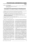 Научная статья на тему 'Проблемные вопросы правового регулирования органов дознания как участников уголовного судопроизводства'
