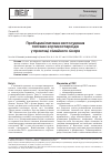 Научная статья на тему 'Проблемные вопросы применения топических кортикостероидов в практике семейного врача'