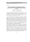 Научная статья на тему 'Проблемные вопросы разграничения уголовно-процессуальной и других видов правохранительной деятельности на этапе исполнения решений судебных органов'