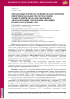 Научная статья на тему 'ПРОБЛЕМНЫЕ ВОПРОСЫ РАЗВИТИЯ И ОБЕСПЕЧЕНИЯ ИНТЕРОПЕРАБЕЛЬНОСТИ СИСТЕМ СВЯЗИ, РАДИОТЕХНИЧЕСКОГО ОБЕСПЕЧЕНИЯ И АВТОМАТИЗАЦИИ УПРАВЛЕНИЯ АВИАЦИЕЙ ВОЕННО-ВОЗДУШНЫХ СИЛ'