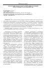 Научная статья на тему 'Проблемные вопросы регламентации уголовной ответственности за дезертирство'