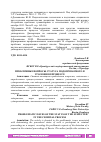 Научная статья на тему 'ПРОБЛЕМНЫЕ ВОПРОСЫ СТАТУСА ПОДОЗРЕВАЕМОГО В УГОЛОВНОМ ПРОЦЕССЕ'