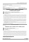 Научная статья на тему 'Проблемные вопросы судебного доказывания в цивилистическом процессе'