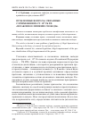 Научная статья на тему 'Проблемные вопросы, связанные с применением ст. 127 УК РФ «Незаконное лишение свободы»'