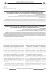 Научная статья на тему 'Проблемные вопросы толкования правовой категории «Крупные сделки» по российскому законодательству'