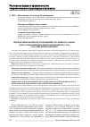 Научная статья на тему 'ПРОБЛЕМНЫЕ ВОПРОСЫ ТОЛКОВАНИЯ УГОЛОВНОГО ЗАКОНА В ПОСТАНОВЛЕНИЯХ ПЛЕНУМА ВЕРХОВНОГО СУДА РОССИЙСКОЙ ФЕДЕРАЦИИ'