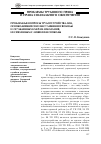 Научная статья на тему 'Проблемные вопросы трудоустройства лиц, освободившихся из мест лишения свободы и осужденных к мерам наказания, не связанным с лишением свободы'