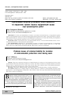 Научная статья на тему 'Проблемные вопросы уголовной ответственности за нарушение правил охраны окружающей среды при производстве работ'