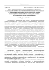 Научная статья на тему 'ПРОБЛЕМНЫЕ ВОПРОСЫ В РАЗВИТИИ РОССИЙСКОГО ЗАКОНОДАТЕЛЬСТВА ПО СОВЕРШЕНСТВОВАНИЮ РОЗЫСКНОЙ И ИДЕНТИФИКАЦИОННОЙ ДЕЯТЕЛЬНОСТИ: АНАЛИЗ ПОСЛЕДНИХ ИЗМЕНЕНИЙ В ЗАКОНОДАТЕЛЬСТВЕ И ОСОБЕННОСТЕЙ ИХ ПРИМЕНЕНИЯ'