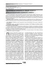 Научная статья на тему 'Проблемные вопросы в сфере ОСАГО: административно-правовой анализ'