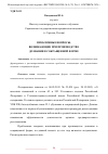 Научная статья на тему 'ПРОБЛЕМНЫЕ ВОПРОСЫ, ВОЗНИКАЮЩИЕ ПРИ ПРОИЗВОДСТВЕ ДОЗНАНИЯ В СОКРАЩЕННОЙ ФОРМЕ'