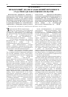 Научная статья на тему 'Проблемный анализ разъяснений Верховного Суда РФ по делам о вымогательстве'