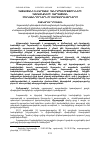 Научная статья на тему 'ՀԱՅԱՍՏԱՆԻ ԵՎ ԱՐՑԱԽԻ ՀԱՆՐԱՊԵՏՈՒԹՅՈՒՆՆԵՐԻ ՀԱՄԱՅՆՔՆԵՐԻ ԶԱՐԳԱՑՄԱՆ ՀԻՄՆԱԽՆԴԻՐՆԵՐՆ ՈՒ ՄԱՐՏԱՀՐԱՎԵՐՆԵՐԸ'