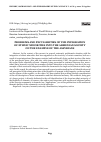 Научная статья на тему 'PROBLEMS AND PECULIARITIES OF THE INTEGRATION OF ETHNIC MINORITIES INTO THE ARMENIAN SOCIETY ON THE EXAMPLE OF THE ASSYRIANS'