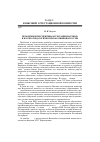 Научная статья на тему 'Problems and prospects of certification of scientific and pedagogical specialists in Russia'