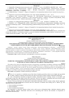 Научная статья на тему 'Problems and prospects of developing computer-assisted correspondence courses with application of distance learning technologies'