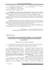 Научная статья на тему 'Problems and prospects of development of transport logistic in the conditions of globalization of economic space'