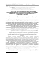 Научная статья на тему 'Problems and prospects of employment at the higher agricultural education institutions at the present stage of agricultural development in Ukraine'