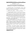 Научная статья на тему 'Problems and prospects of reform housing - communal services in rural areas'