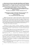 Научная статья на тему 'Problems in legislation related to juvenile and underage pregnant girls and mothers'