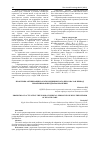 Научная статья на тему 'PROBLEMS OF ACTIVATING THE WORK OF MEDICAL PERSONNEL DURING THE REFORM OF HEALTH CARE'