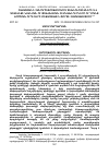 Научная статья на тему 'ՀԱՅԱՍՏԱՆԻ ՀԱՆՐԱՊԵՏՈՒԹՅՈՒՆՈՒՄ ՏԵԽՆՈԼՈԳԻԱՆԵՐԻ ԵՎ ԳԻՏԵԼԻՔԻ ԿԼԱՆՄԱՆ ՈՒ ՓՈԽԱՆՑՄԱՆ ՀԻՄՆԱԽՆԴԻՐՆԵՐԸ ՈՒ ԴՐԱՆՑ ԼՈՒԾՄԱՆ ՈՒՂԻՆԵՐԸ ՄԻՋԱԶԳԱՅԻՆ ՓՈՐՁԻ ՀԱՄԱՏԵՔՍՏՈՒՄ'