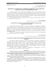 Научная статья на тему 'Problems of complexity in modern cybernetics and computing science and ways of their resolutions'